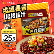 三養(yǎng)（SAMYANG）炸醬面三養(yǎng)速食方便面袋裝 610g(122g*5)泡面拌面早餐零食