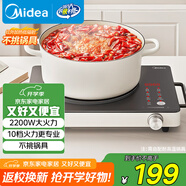 美的（Midea）電磁爐電陶爐圍爐煮茶電磁灶火鍋爐電池爐2200W大功率燒水煮小米粥低輻射不挑鍋具國家補貼HST2208