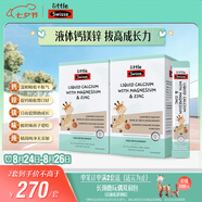 Swisse斯維詩(shī)嬰幼兒童液體鈣鎂鋅30條*2盒 長(zhǎng)頸鹿鈣 檸檬酸鈣 開學(xué)禮物