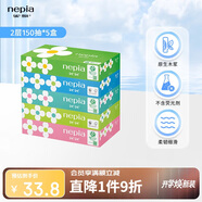 妮飄（Nepia）抽紙大花盒裝抽紙巾2層150抽*5盒日本原裝進(jìn)口抽取式盒裝餐巾紙