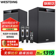 威斯汀（WESTDING） 家庭ktv音響組合套裝家庭影院智能語(yǔ)音點(diǎn)歌機(jī)專業(yè)卡拉ok電視K歌藍(lán)牙音箱 S8聲卡K歌音響