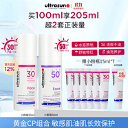 ultrasun優(yōu)佳CP防曬霜組合防紫外線(xiàn)干敏肌 高倍防護力 中秋禮品