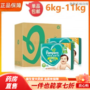 干爽綠幫加大碼嬰兒寶寶紙尿褲尿不濕柔軟舒適防側漏 紙尿褲M 2包裝 192片
