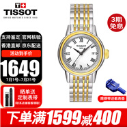 天梭(TISSOT)瑞士手表 卡森系列鋼帶石英表女情侶表 T085.210.22.013.00