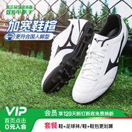 美津濃（MIZUNO）小李子:Mizuno/美津濃入門(mén)級基礎款成人人草青少年足球鞋男女學(xué)生 白黑配色P1GA189309-AG短釘 41 (JP26.5)