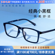 依視路（ESSILOR） 新款商務(wù)男鏡架時尚鏡框女配依視路鏡片近視定制眼鏡網(wǎng)上配鏡 TR90-全框-1021BK-黑色 鏡框+依視路A4防藍(lán)光1.60現(xiàn)片