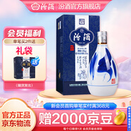 汾酒青花20 清香型白酒 53度 375mL 1瓶 單瓶裝