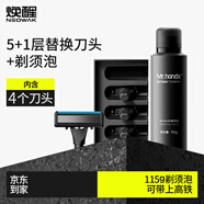 煥醒剃須刀原裝手動(dòng)替換刀片5+1層4支裝德國老式刮胡刀頭裝剃須泡115g