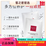 蔻詩彌官方旗艦店正品水光奢寵鉑金肌透精華液面膜潔面水乳面霜護(hù)膚套裝 三重美顏精華面膜12片
