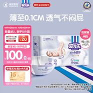 安兒樂（Anerle）小輕芯紙尿褲M92片(6-11kg)嬰兒尿不濕【品牌直供 安心品質(zhì)】