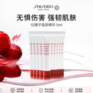 資生堂紅腰子精華5ml*10進口女生日禮物七夕情人節(jié)