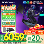 宏碁（acer）宏基【2025新品】暗影騎士擎7【國(guó)家補(bǔ)貼20%】【5060/70顯卡】電競(jìng)游戲本大學(xué)生設(shè)計(jì)筆記本電腦 i7-13650HX【RTX5060】32G 官方標(biāo)配：1T/2.5K+高刷