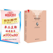 國家間政治:權(quán)力斗爭與和平(簡明版) 國際政治的奠基之作！未名社科·大學(xué)經(jīng)典