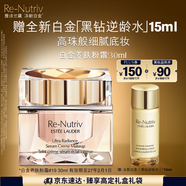 雅詩蘭黛白金粉底霜19#(1C0)30ml粉底液白皙膚色遮瑕化妝品禮盒效期27年2