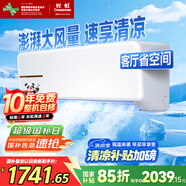 長虹（CHANGHONG）空調(diào)大2匹新能效超省電變頻國家補(bǔ)貼20%空調(diào)家用客廳冷暖掛機(jī)空調(diào)KFR-51GW/ZDTCW2+R2以舊換新