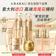 悠萊水乳套裝恒采之能抗皺緊致保濕化妝品官方正品旗艦店同款 【店長推薦】洗水乳霜精眼6件套