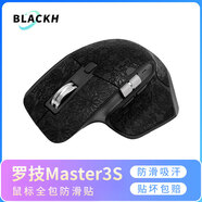 黑皇 鼠標(biāo) 防滑貼 適用于MX Master 3 3S 大師 專用側(cè)邊吸汗貼 全包保護(hù)貼紙彩貼掌心貼紙貼膜 Master3/3S 雪花黑全包防滑貼
