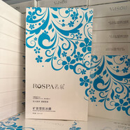 若泉（Rospa）【官方】面膜礦泉雪肌冰膜補(bǔ)水植萃安瓶鎮(zhèn)靜保濕曬后修護(hù) 【官方】礦泉冰膜-冰鎮(zhèn)舒緩