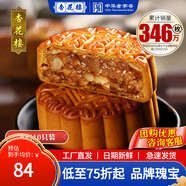 杏花樓廣式五仁月餅散裝100g*10上海傳統(tǒng)老式中華老字號傳統(tǒng)廣式糕點 五仁月餅100g*10