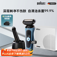 博朗5系Pro遠(yuǎn)空藍(lán)清潔護(hù)理中心電動剃須刀往復(fù)式刮胡刀送老公男朋友生日禮物教師節(jié)禮物