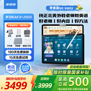步步高A8【次日達(dá)/隔日達(dá)】學(xué)習(xí)機(jī)學(xué)生學(xué)習(xí)平板電腦小學(xué)到高中課程同步全科步步高官方旗艦英語點讀機(jī) 【學(xué)練雙模式】A8(8+4)12+256GB 官方標(biāo)配
