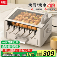 利仁（Liven）電燒烤爐家用全自動烤串機烤肉鍋電烤爐烤肉機多功能電烤架烤肉盤自動旋轉(zhuǎn)燒烤架可定時KL-J7900 【雙模式】自動旋轉(zhuǎn)+可拆易清洗 2層