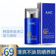 AHC防曬霜防曬乳小藍(lán)瓶韓國隔離遮瑕女學(xué)生軍訓(xùn)防水防汗男孕婦SPF50+ 50ml*1瓶