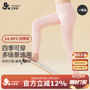 久歲伴兒童保暖褲女童秋冬薄款彩棉毛褲睡褲中童學(xué)生校服打底褲少女秋褲