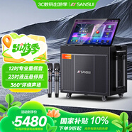 山水（SANSUI）演唱家PE122戶外k歌專用智能音響套裝廣場舞便攜大功率點歌機(jī)帶顯示屏電木吉他民謠樂器音箱