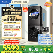 小天鵝（LittleSwan）水魔方洗烘套裝 10KG滾筒洗衣機(jī)+變頻熱泵烘干機(jī) 純平自由嵌 智能投放 TG10V628PLUS+628P國(guó)家補(bǔ)貼