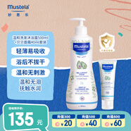 妙思樂洗沐二合一500ml+貝貝面霜40ml套裝