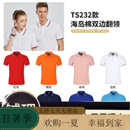 蠻威（MANWEI）夏季t恤定制logo印字短袖polo工作服刺繡工衣工裝團隊服裝文 海島棉雙邊翻領(lǐng)-下單備注顏色 均碼 S