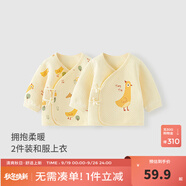 童泰嬰兒和服上衣秋冬季保暖寶寶衣服新生兒夾棉居家內(nèi)衣2件裝 黃色 52 cm