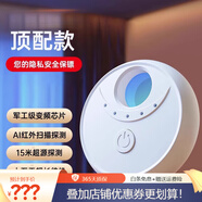 蒙奇奇（monqiqi）攝像頭智能探測儀防攝檢測器反監控拍酒店防窺神器查信號 [頂配款-極晝白]變頻芯片3D紅