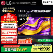 LGG5系列?65英寸OLED電視?超薄藝術(shù)壁紙電視機(jī) 4K 165Hz高刷以舊換新  家電國家補(bǔ)貼 OLED65G5PCA