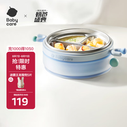 babycare兒童保溫餐盤 寶寶分格餐盤防摔吃飯碗 嬰幼兒輔食餐具-藍色720ML