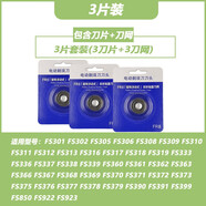 IWOWN適用飛科剃須刀男刀頭刀片3頭電動刮胡FS373 339 372 370配件FR8 3個刀頭_(包含3刀3網(wǎng))