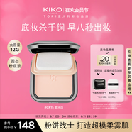 KIKO防曬粉餅 定妝補(bǔ)妝底妝粉餅散粉遮瑕 固態(tài)粉底液12g