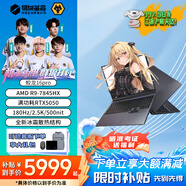 機械革命蛟龍16Pro游戲本 2025新款銳龍R7HX/R9HX 旗艦AIPC 滿(mǎn)血5070/5060 電競高刷學(xué)生設計筆記本電腦 R9-7845HX/5050滿(mǎn)血/180Hz 升級推薦:16G內存+