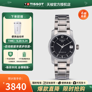 天梭（TISSOT）【官方授權(quán)店】 瑞士手表 鈦系列時尚全自動機(jī)械女表 T087.207.44.057.00