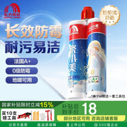 雨虹防水雨虹防水瓷小美衛(wèi)生間地磚填縫劑家用防水防霉勾縫劑美縫膠亞淺灰