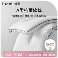 拉芙菲爾低枕頭超薄款五星級酒店枕芯A類(lèi)抗菌軟枕男女家用頸椎枕芯一對拍2