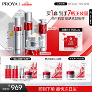 珀萊雅紅寶石水乳精華面霜抗皺護膚品套裝護膚禮盒化妝品套裝生日禮物女
