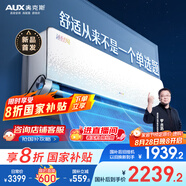 奧克斯（AUX）暢享風(fēng)升級 靜音1.5匹掛機 沐輕風(fēng)空調 國家補貼20% 以舊換新KFR-35GW/BpR3FQA700(B1)