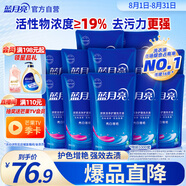 藍(lán)月亮 亮白增艷洗衣液袋裝（自然清香）500g*12袋 原液補(bǔ)充裝護(hù)色增艷