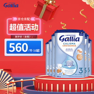 佳麗雅（gallia）達能佳麗雅奶粉gallia 法國進口嬰幼兒牛奶粉 寶寶進口奶粉 3段標準（12個月以上）830g*6罐
