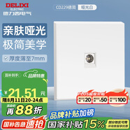 德力西（DELIXI）開關插座面板 86型面板 CD229  一位電視插座 啞光白大板