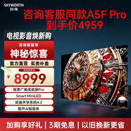 創(chuàng)維電視75吋 J700F 75英寸Smart-MiniLED越OLED 游戲智能液晶平板電視  以舊換新彩電大屏 75英寸 比OLED更好的Miniled電視