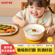 COOKSS寶寶輔食碗吸盤蛋花碗嬰幼兒自主進(jìn)食吃飯訓(xùn)練云朵硅膠碗餐具