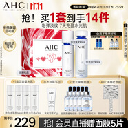 AHC水光水乳護膚品套裝禮盒敏感肌補水保濕化妝品生日禮物送女友